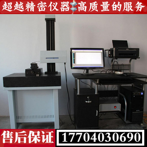 粗糙度轮廓仪
