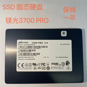 镁光 3700 PRO 3.84T U.2 PCIE SSD 固态硬盘 企业级 服务器2.5寸