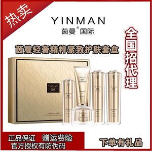 茵曼化妆品