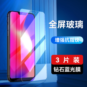 VIVOY85钢化膜y85a维沃vivo85保护莫vivoy手机摸v85前模vivoa贴vⅰvoy摸vovoy玻璃vo58莫viv0vy屏保oppo丫85