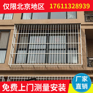 北京防盗窗 隐形防护网窗户防盗网阳台防护栏304儿童不锈钢安全窗