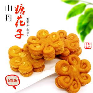 甘肃山丹特产糕点糖花子油炸馍馍面包点心糕点桃酥现做油果子包邮