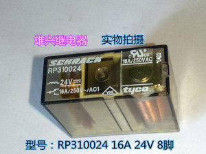RP310024通用RP710024 24VDC 进口正品泰科继电器 24V 16A  8脚