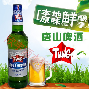 悠悠的云_99淘宝唐啤唐山12°啤酒整箱唐山12度500ml*12瓶夺命12度