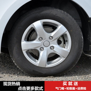 适用14寸东风风光330铝合金轮毂五菱宏光s 荣光s轮毂钢圈胎铃轮圈