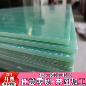 水绿色FR4玻纤板加工环氧树脂板G10电工绝缘板隔热黑色玻璃纤维片