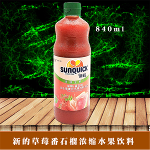 复合水果饮料浓浆新的草莓番石榴汁 橙汁芒果汁黑加仑菠萝  840ml