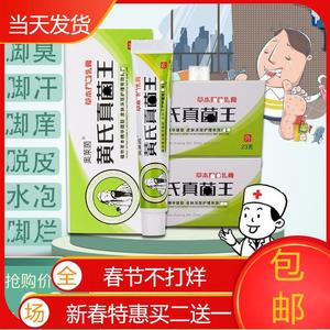 冶脚隆力柠奇类蛇毒足部护理乳膏云南白柠药脚气膏真柠菌柠清软膏