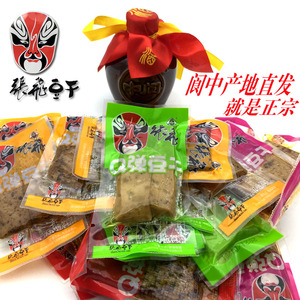 阆中特产张飞传人手撕张飞q弹豆干五香麻辣烧烤香辣泡椒多味零食