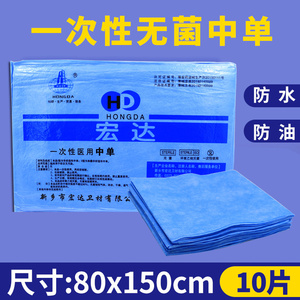 【一次性中单150】一次性中单150品牌,价格 - 阿里巴巴