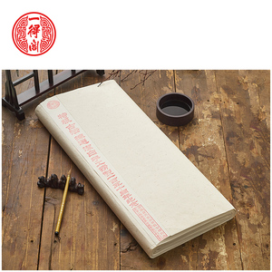 一得阁官方旗舰店曹氏宣纸制仿古法洁白拣选手工捞纸纪念一得阁成立