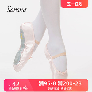 Sansha 法国三沙儿童芭蕾舞鞋牛皮软底女童舞蹈练功鞋缎面软鞋