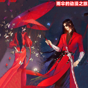 天官赐福雨伞周边名创优品花城红伞谢怜遮阳晴雨伞动漫二次元悦神