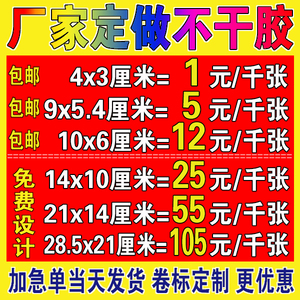 微信二维码不干胶贴纸定做广告定制透明logo防水标签订作商标印刷