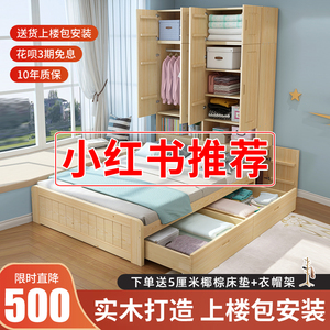 衣柜床一体小户型多功能组合儿童床实木床带柜子一体靠墙榻榻米床