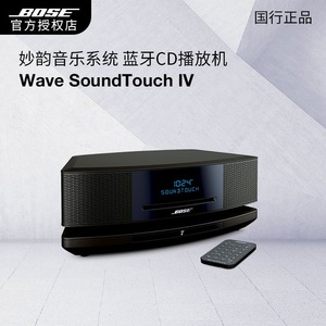bose Wave SoundTouch IV妙韵CD播放机妙韵4代 无线蓝牙音响 音箱
