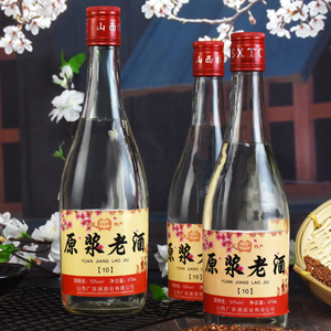 山西特产杏花白酒