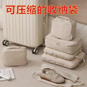 旅行收纳袋行李箱衣物分装整理内衣旅游袋子便携可压缩衣服收纳包