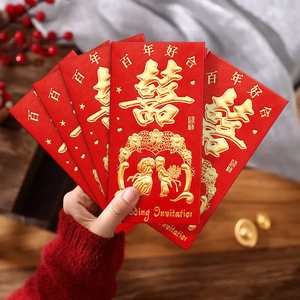 99wwuxia淘宝30mm百年好合 永结同心30000aak吉语红包喜帖婚庆结婚