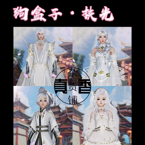 剑3剑网三 520猫狗盒子 月归重云 兮和扶光礼盒 步铃吟沐望乡佩囊