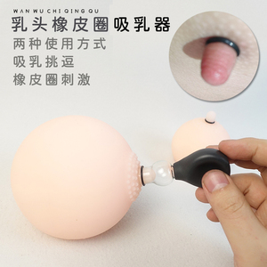 24xwqf111淘宝真空吸乳头吸阴器sm调教情趣用品另类玩具女男用刺激