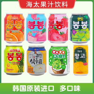 韩国进口海太芒果汁葡萄果肉粒芦荟大米桔子饮料礼盒装238ml*12罐