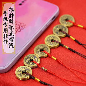 中国风手机链铜钱串五帝钱本命年手工编绳挂件招财辟邪吊坠网红女