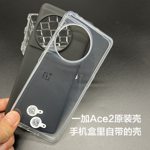 一加Ace2原装手机壳全新全包边硅胶OnePlus Ace 2原厂透明防摔保护套官方正品原配自带保护壳1+ace2软壳