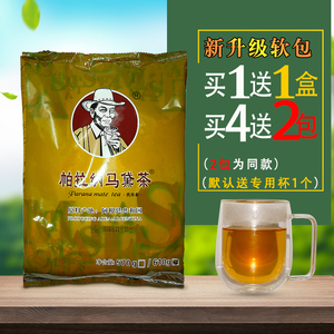 【买1送2盒 1杯】阿根廷帕拉纳马黛茶进口原装正品大袋软包装610g
