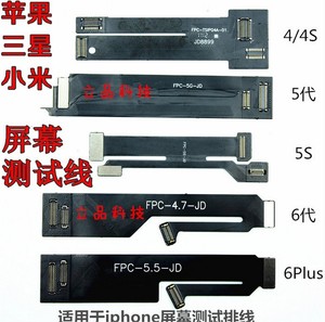 4S5S 6代6S 小米2 3 4三星液晶屏幕 测试排线 触摸延长转接线