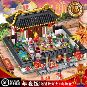 乐高年夜饭春节系列中国风街景建筑拼装男女孩子积木玩具新年礼物