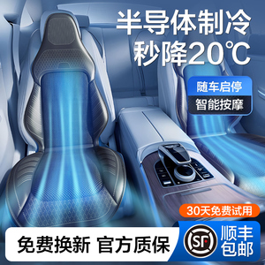 夏季汽车通风坐垫半导体空调制冷运动座椅垫透气风扇吸风通用凉垫
