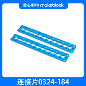 makeblock 童心制物 连接片结构件