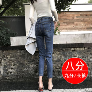 网红八分牛仔裤女2019春款紧身小脚春季韩版8分港味高腰小个