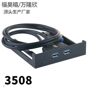 厂家台式机软驱位19/20Pin转USB3.0前置面板架扩展卡面板双口