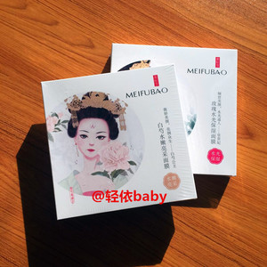 美肤宝御花园面膜正品白芍玫瑰牡丹补水保湿提亮肤色收缩毛孔正品