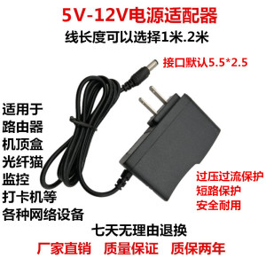 5V 6V 9V 12V1A 2A电源适配器音响充电器 监控路由器机顶盒电源线