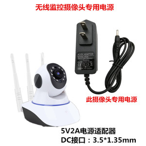 5V2A电源 监控电源 无线wifi网络摄像头电源无线监控电源3.5*1.35