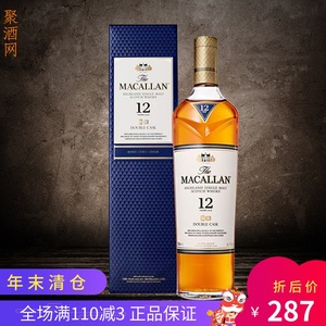 洋酒麦卡伦威士忌