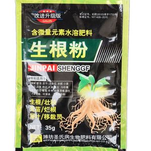生根粉强力生根壮苗剂含腐殖酸氨基酸海藻精大量元素水溶叶面肥料