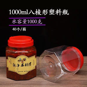 1000ml八角形塑料罐零食泡菜瓶子霉豆腐乳瓶两斤装辣椒酱瓶商用桶