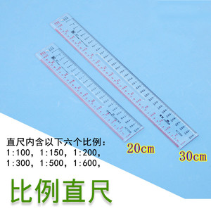 比例尺1比100
