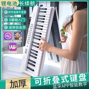 充电折叠电子琴61键初学者成年幼师专业键盘儿童便携家用钢琴88键