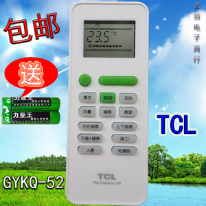 适用质量tcl 梦臻 kfrd-35gw/lc33bpa 钛金变频冷暖空调遥控器