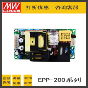 EPP-200-12/15/24/27/48 100W 低损耗PFC裸板明纬电源直流稳压PLC