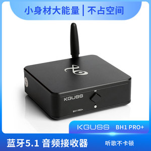 古声色 BH1 PRO+蓝牙音频接收器QCC5125无损高清LDAC转接音箱功放