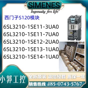 西门子S120功率模块6SL3210-1SE11-12-13-14-3UA0-7UA0-2UA0-1UA0