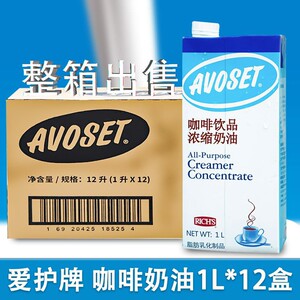 包邮 爱护牌咖啡奶浓缩植脂奶油 咖啡奶 爱护牌咖啡专用奶 1*12盒