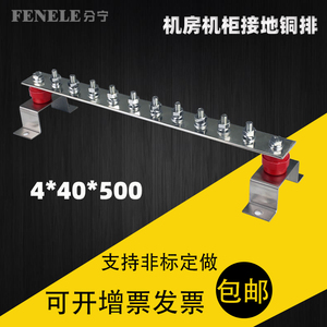 T2紫铜机架式防雷接地机房汇流排19英寸4*40*500机柜接地镀锡铜排