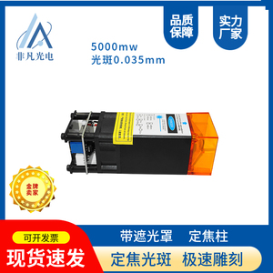 日亚蓝光厂家直销450nm5w激光器定焦模组PWM调制/12V/切割5mm木板